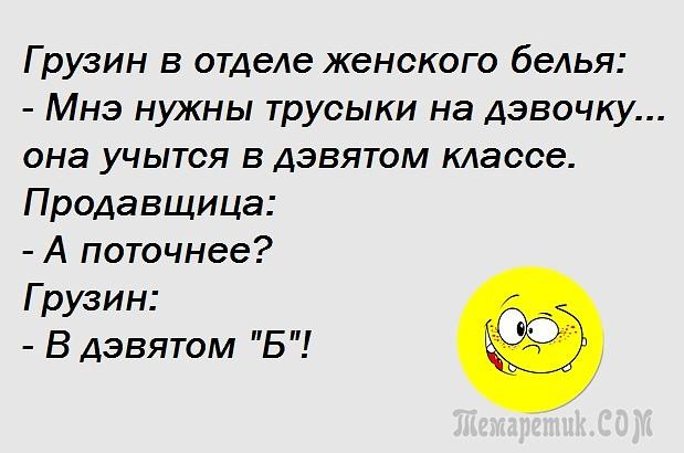 Анекдоты в картинках Анекдоты в картинках