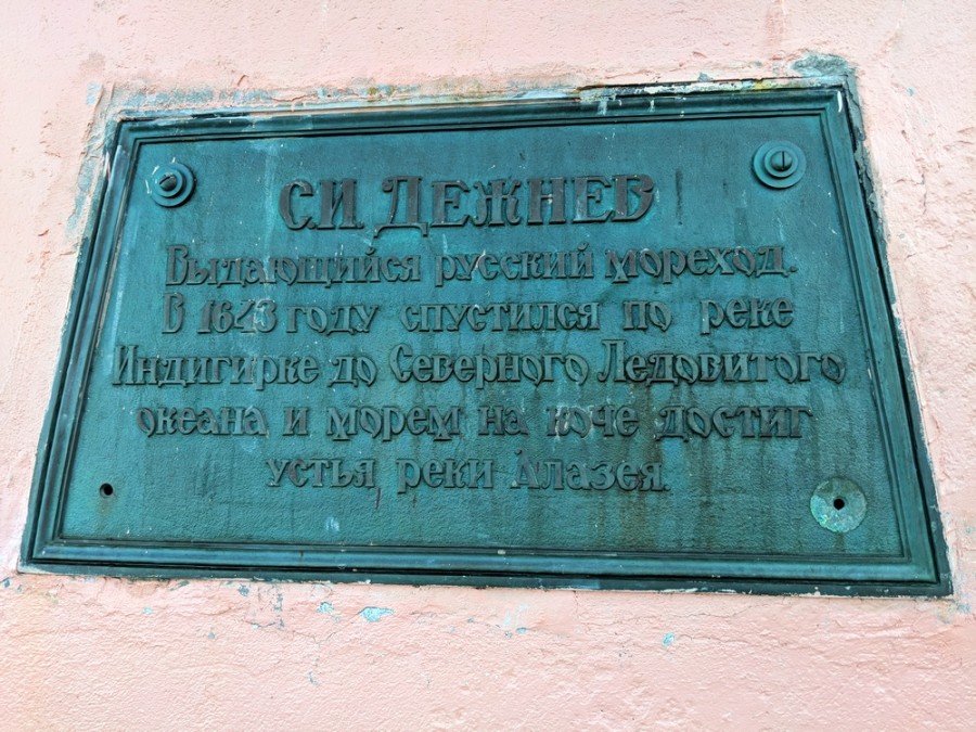На мысе Дежнёва: ощущение места
