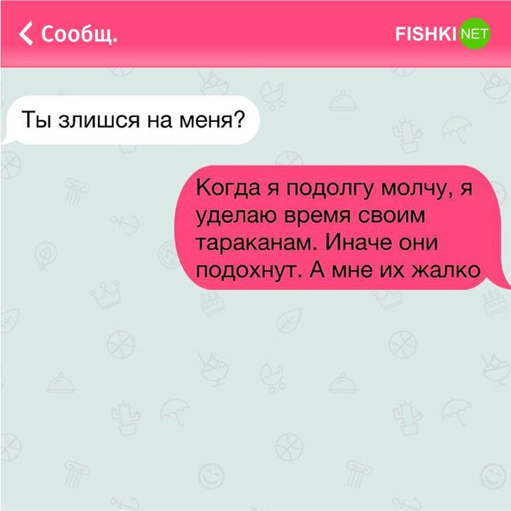 25 жизненных СМС, которые поднимут вам настроение