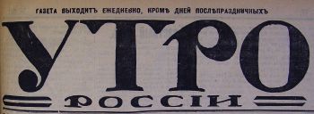 Этот день 100 лет назад. 20 (07) февраля 1913 года