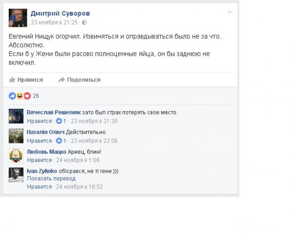Вышиваночная мразь в эфире Первого российского канала: "Новороссы - это генетический мусор"