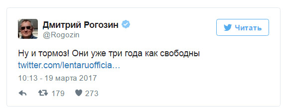 Рогозин назвал главу МИД Украины «тормозом»