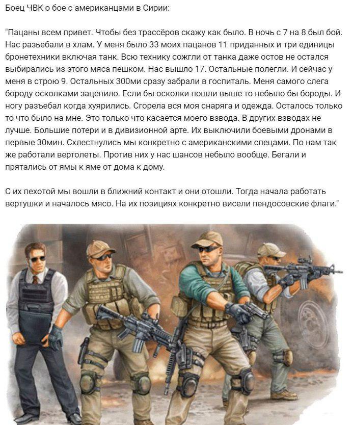 Собрал и разобрал все вбросы про "тысячи мёртвых русских наёмников в Сирии" Собрал и разобрал все вбросы про "тысячи мёртвых русских наёмников в Сирии"