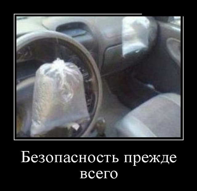 Демотиваторы смешные Демотиваторы смешные