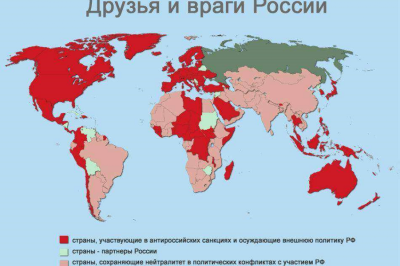 Друзья и враги России.png Друзья и враги России.png