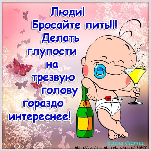 Открытки прикольные веселые с юмором 478