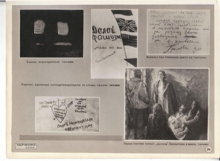 комсомольцы