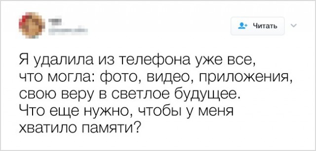 Твиты, которые поднимут вам настроение (20 скриншотов) Твиты, которые поднимут вам настроение (20 скриншотов)