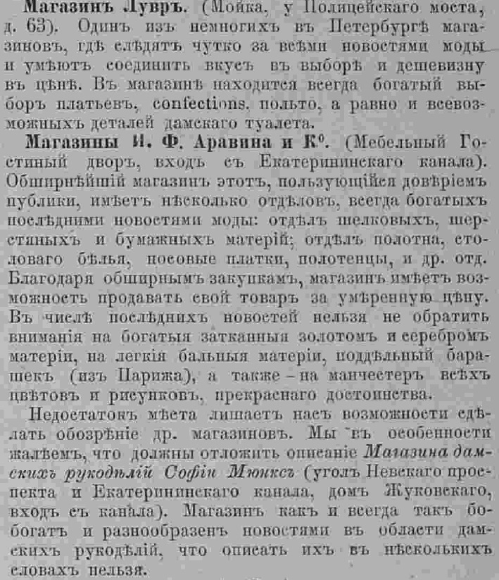Последний крик моды. Рукоделия из Парижа. 1885 г. Часть 4-1