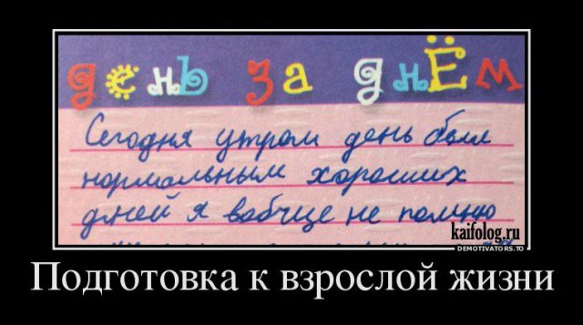 Русские демотиваторы года (110 штук)