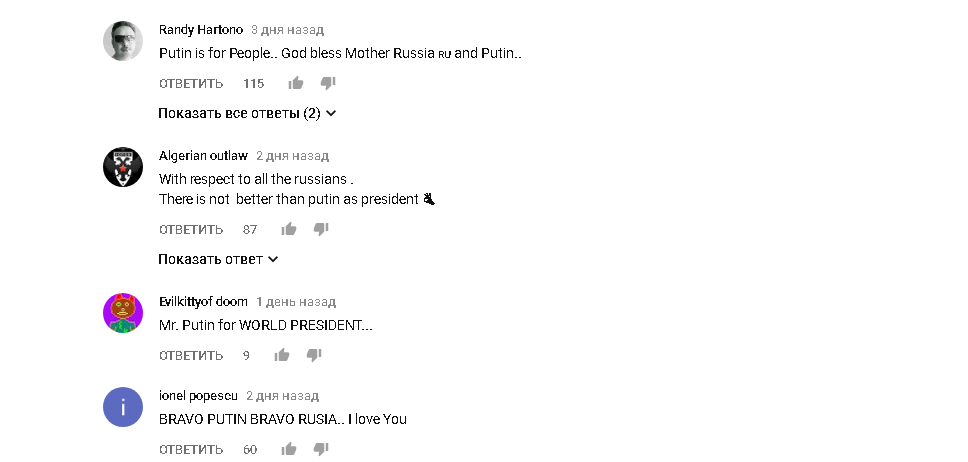 Западный "электорат" уже у Путина в кармане