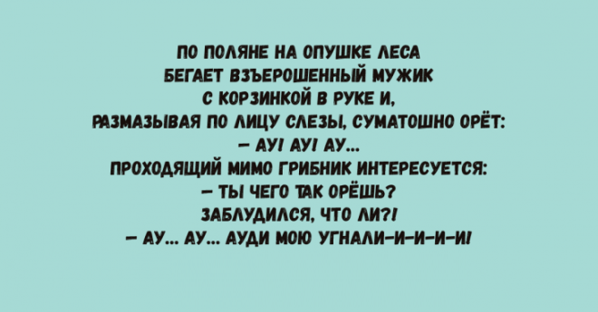 Крайне остроумные анекдоты просто созданные для вашей искренней улыбки