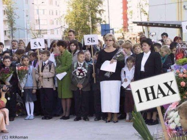 1 сентября в России 1 сентября в России 1 сентября, первоклашки, прикол, ученики, фото, школа