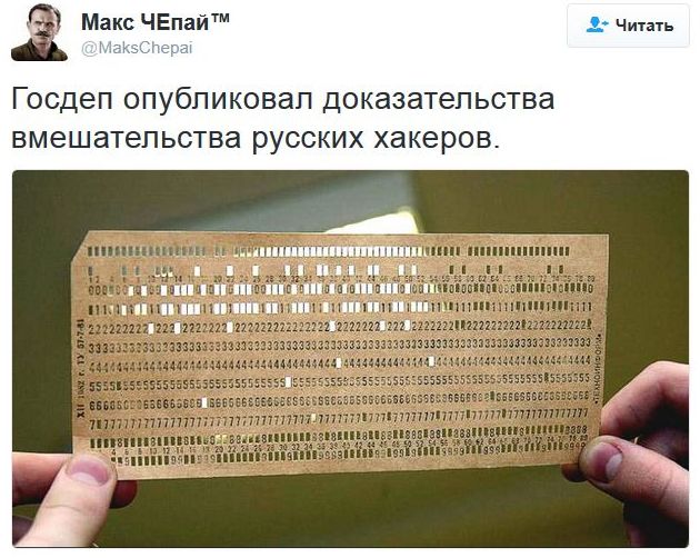 Соцсети про политику Соцсети про политику