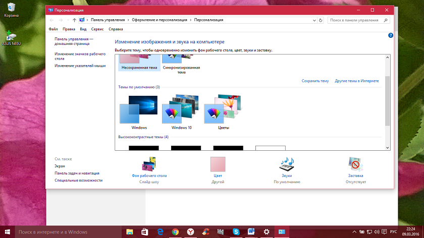 Как в windows 7 сделать поиск
