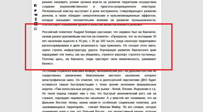 "За последние 30 лет население Камчатки выросло на 270 тысяч человек" или снова о развитии ДВФО "За последние 30 лет население Камчатки выросло на 270 тысяч человек" или снова о развитии ДВФО