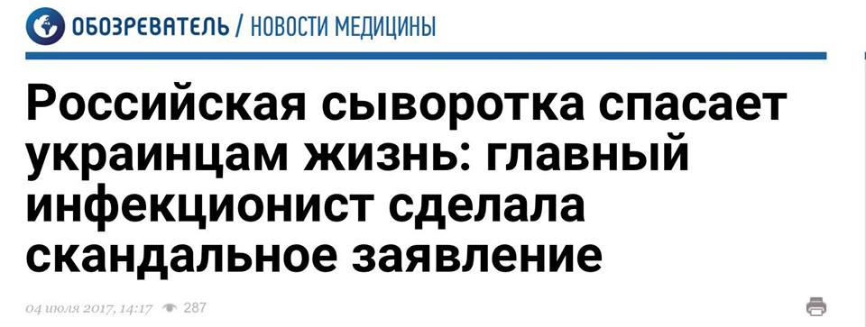 Юлия Витязева: Россия спасает украинцев. Опять Юлия Витязева: Россия спасает украинцев. Опять