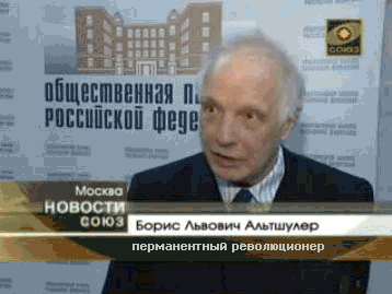 альтшуллер.gif