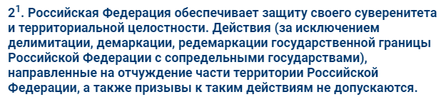 Венецианская комиссия предложила исключить одну из самых важных поправок к Конституции РФ