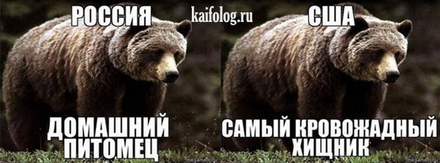 Сравнение США и России (35 фото) Сравнение США и России (35 фото)