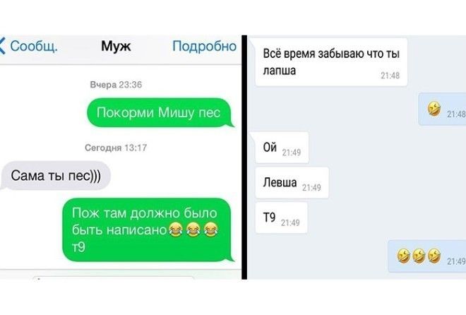 ДУРАЦКАЯ АВТОЗАМЕНА! 15 ДОСАДНЫХ И СМЕШНЫХ ОШИБОК, СДЕЛАННЫХ ПО ВИНЕ Т9