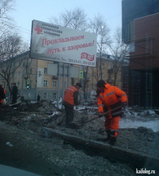 Будни ЖКХ (50 фото)