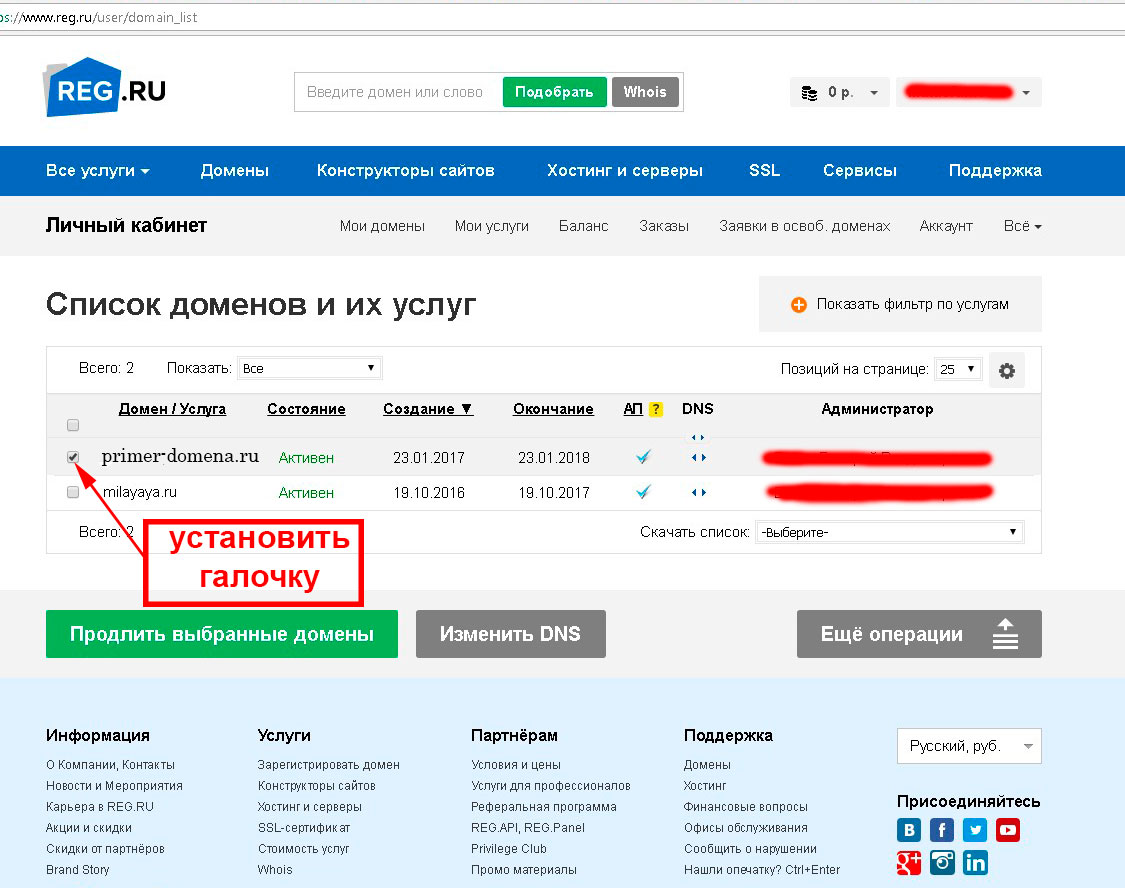 Настройка собственного доменного имени миртесен (mirtesen.ru) на сайте Reg.ru Настройка собственного доменного имени миртесен (mirtesen.ru) на сайте Reg.ru