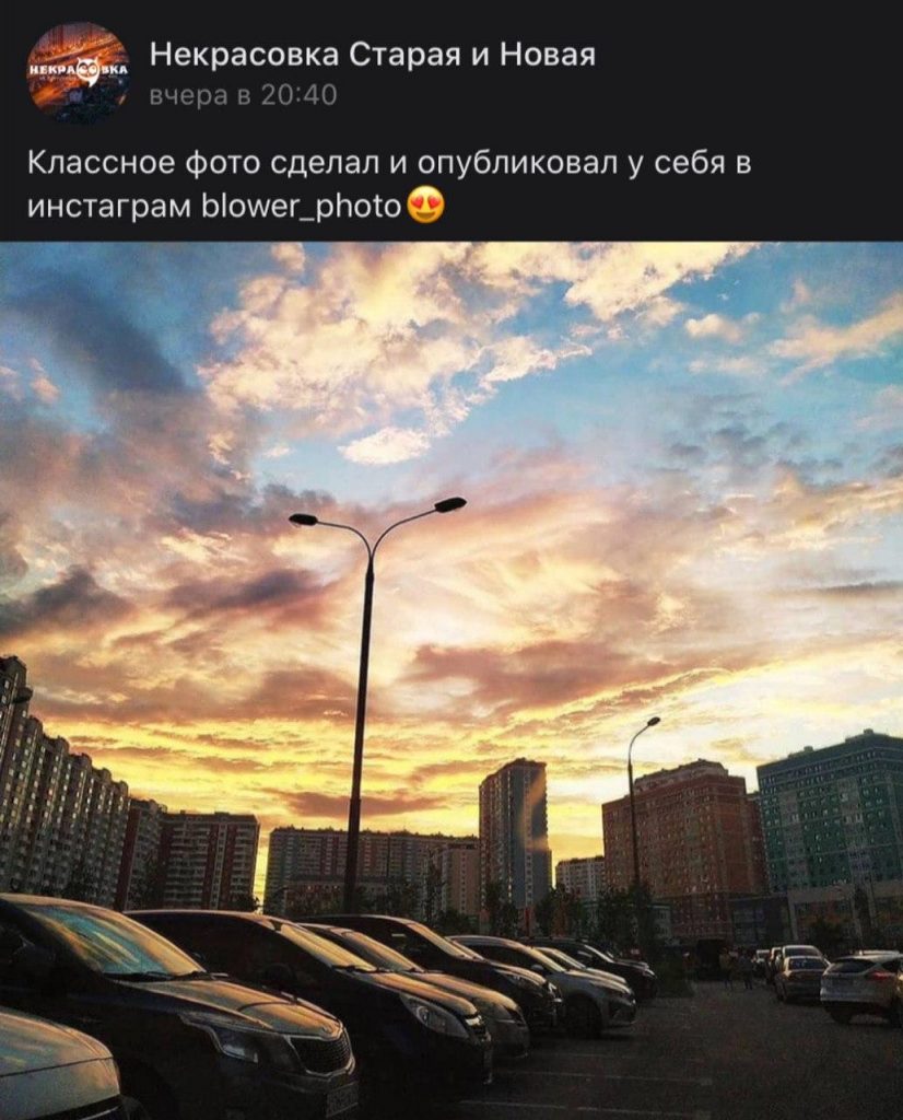 Фото дня: закат в Некрасовке настраивает на сентиментальный лад