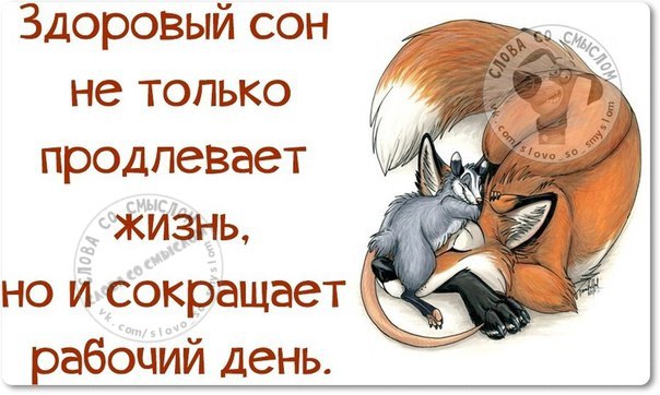 Позитивные фразочки в картинках