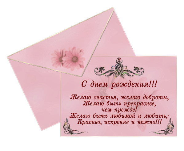 Как подписать открытку на день рождение подруге Как подписать открытку на день рождение подруге
