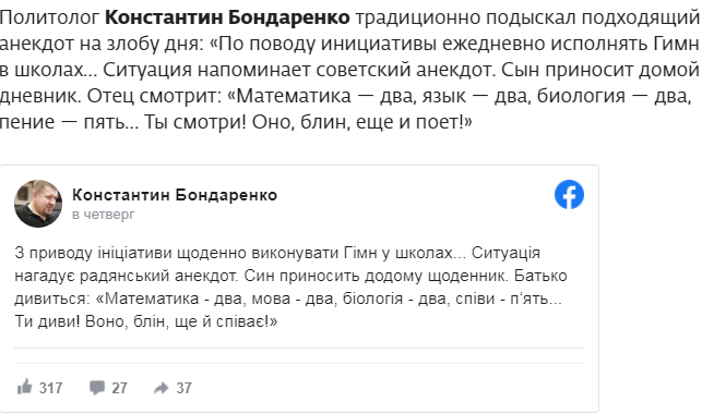 Гимн в школах и новый герб Украины