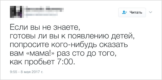 10 твитов от мам и пап, в которых вся суть родительства 10 твитов от мам и пап, в которых вся суть родительства