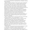 Дача.page02