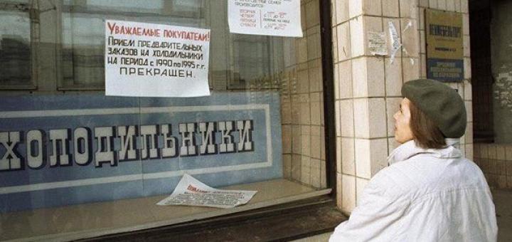 Реформы Косыгина в СССР Реформы Косыгина в СССР