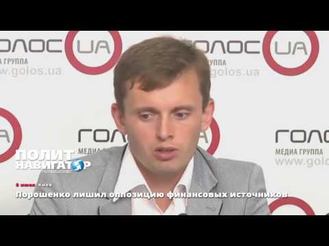 Порошенко дал сигнал бизнесу: Финансировать Юлю — чревато