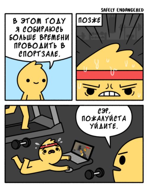 Смешные комиксы Смешные комиксы