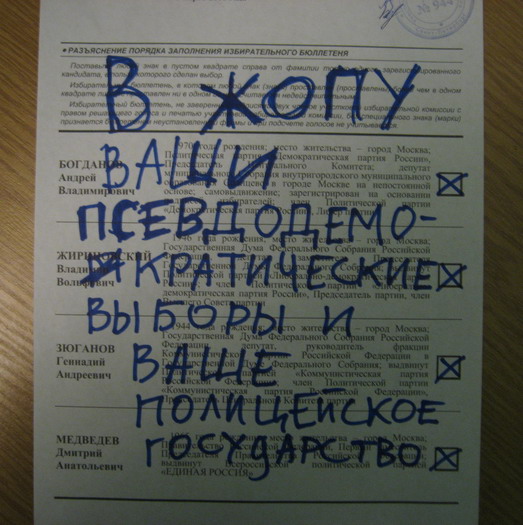 64 ВЫДВИЖЕНЦА В ПРЕЗИДЕНТЫ РОССИИ. ЕСТЬ СВОБОДА И ДЕМОКРАТИЯ? Послесловие. 64 ВЫДВИЖЕНЦА В ПРЕЗИДЕНТЫ РОССИИ. ЕСТЬ СВОБОДА И ДЕМОКРАТИЯ? Послесловие.