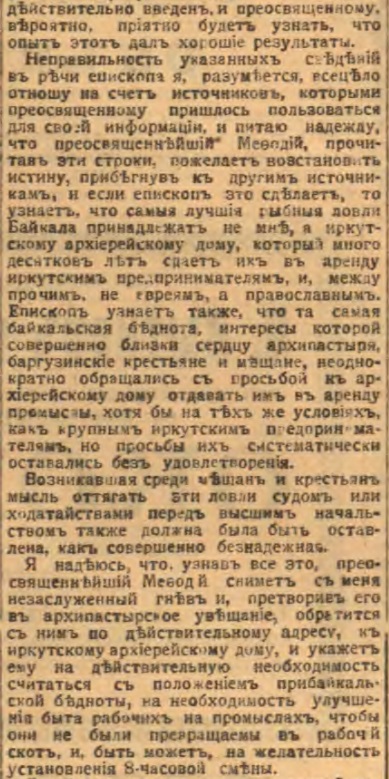 Этот день 100 лет назад. 10 апреля (28 марта) 1913 года