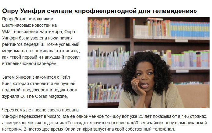 интересное, знаменитости, звезды, истории, факты, фото, карьера, неудача