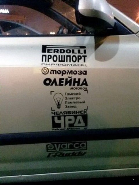 Автовсячина Автовсячина Автовсячина, авто, автомобиль, автоприкол, машина, прикол