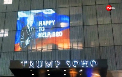 На отеле Трампа в Нью-Йорке появилось изображение Путина. Видео На отеле Трампа в Нью-Йорке появилось изображение Путина. Видео
