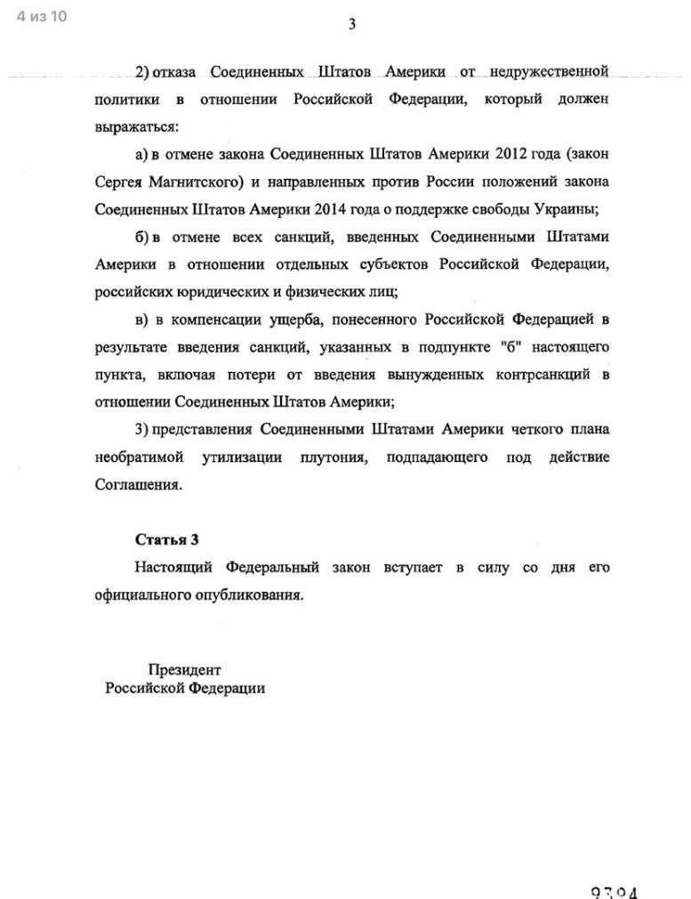 Ай да Путин!.. Ай да Путин!..
