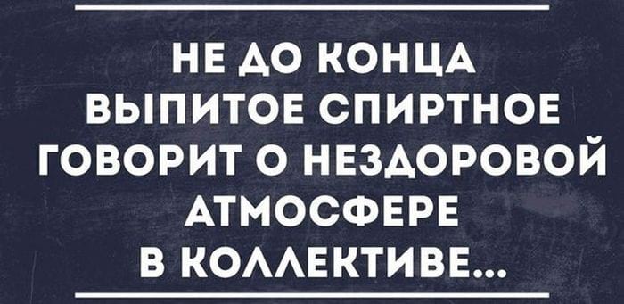 21+ убойных фраз, которые дарят позитив на весь день