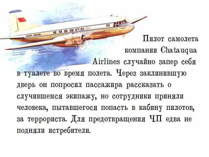 Стих про полет самолет Стих про полет самолет
