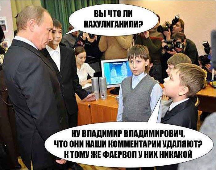 Соцсети про политику Соцсети про политику
