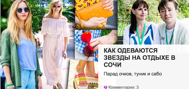 Что одевать в сочи сейчас Что одевать в сочи сейчас
