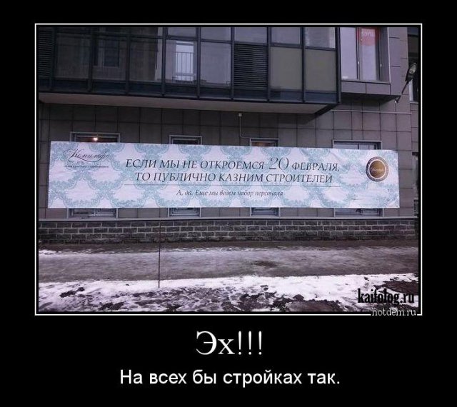 Русские демотиваторы года (110 штук)