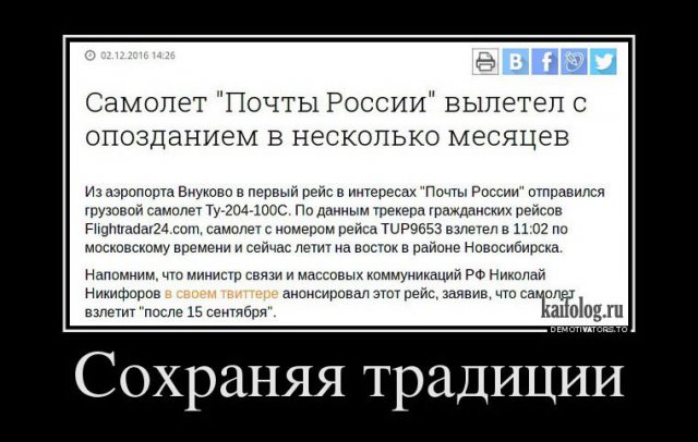 Русские демотиваторы года (110 штук)