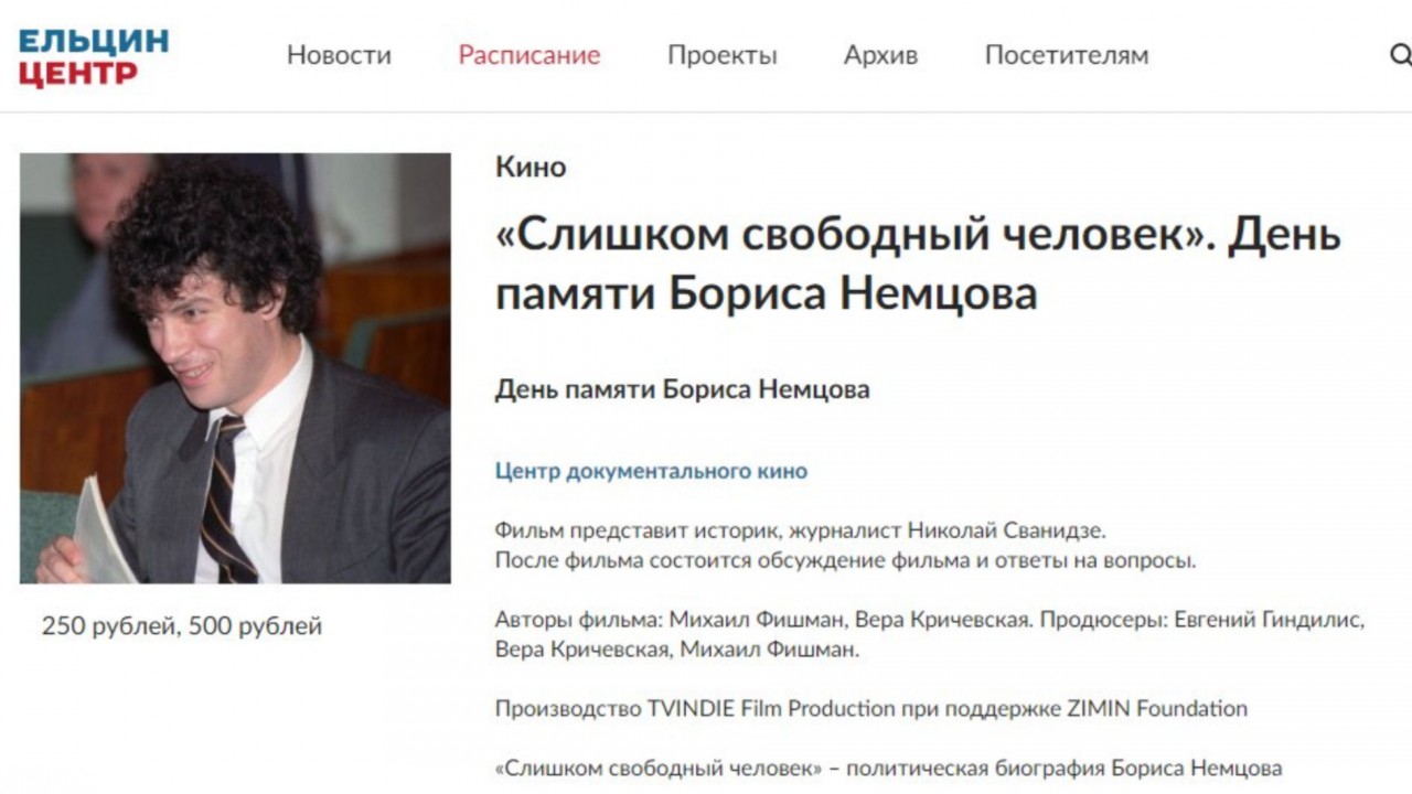 90-е годы - не дай Бог снова. Ельцин-центр в контексте технологий цветных революций 90-е годы - не дай Бог снова. Ельцин-центр в контексте технологий цветных революций