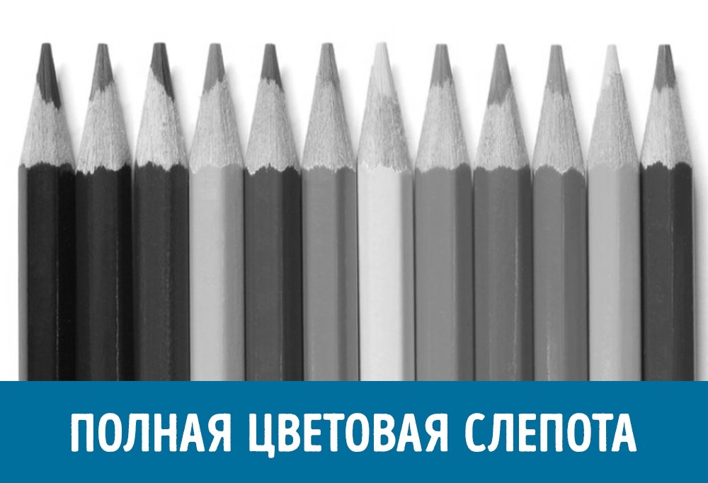 Как видят мир люди с разными формами дальтонизма Как видят мир люди с разными формами дальтонизма
